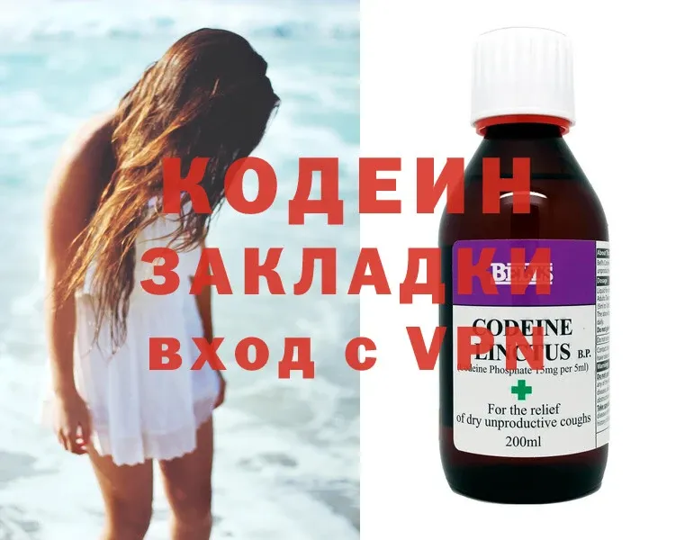 ссылка на мегу   Тихвин  Codein Purple Drank 