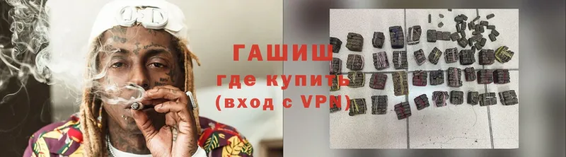 Гашиш hashish  Тихвин 