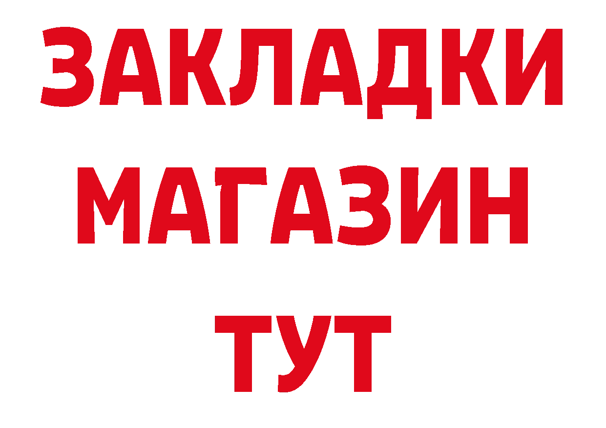 Бутират оксана вход площадка гидра Тихвин